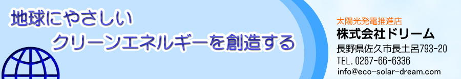 �n���ɂ₳�����N���[���G�l���M�[��n������@������Ѓh���[��